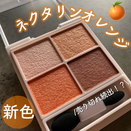 シルキースフレアイズ/キャンメイク/アイシャドウパレットを使ったクチコミ(1枚目)