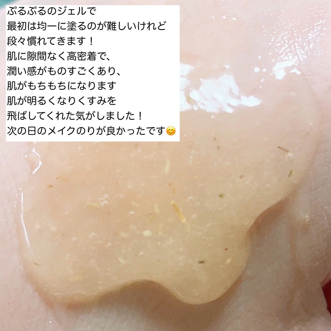 C-TRAGEL Modeling Mask Pack/23years old/その他スキンケアを使ったクチコミ(7枚目)