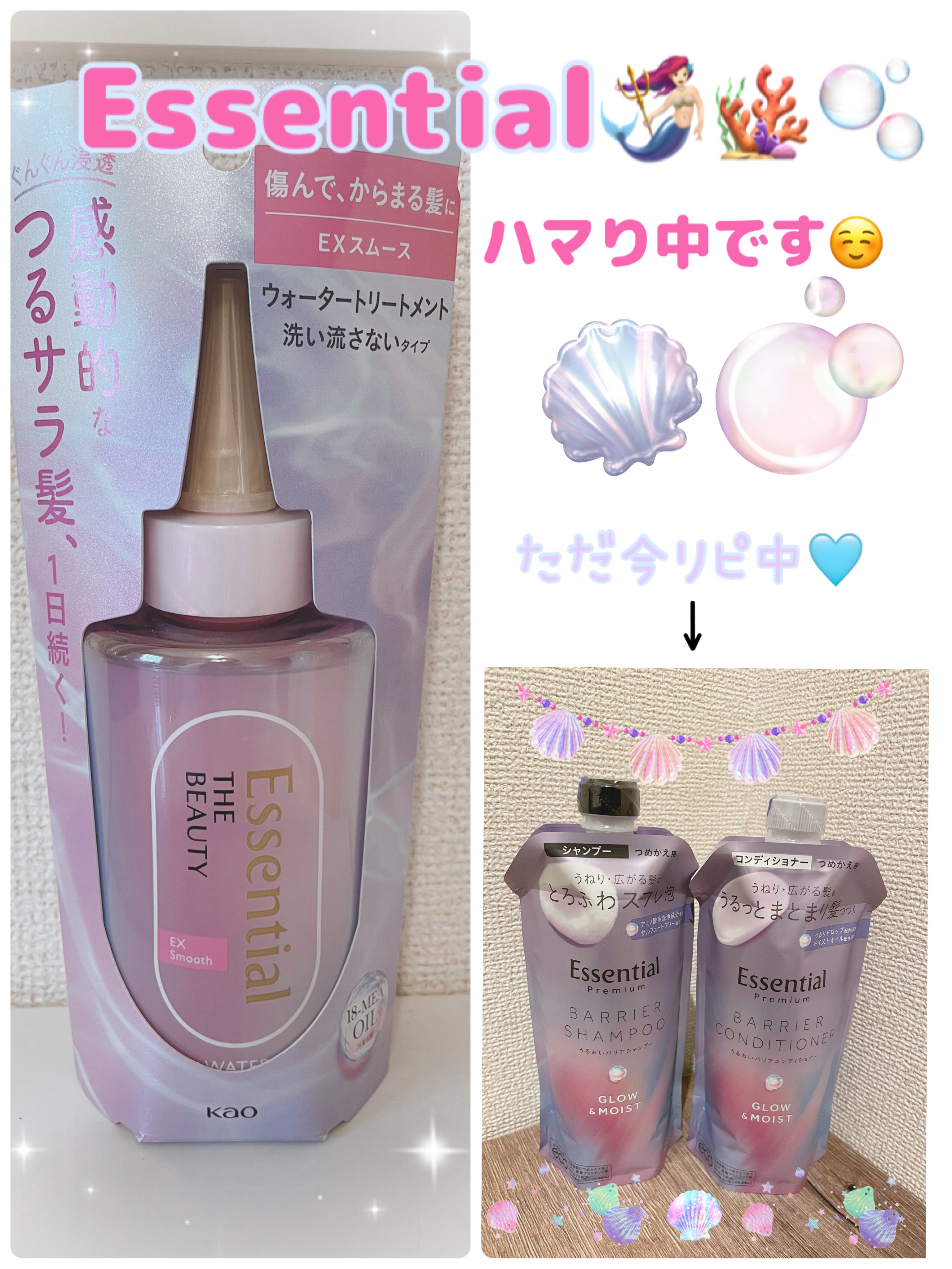 エッセンシャル プレミアム うるおいバリアシャンプー/コンディショナー グロウ＆モイスト/エッセンシャル/市販シャンプーを使ったクチコミ（1枚目）