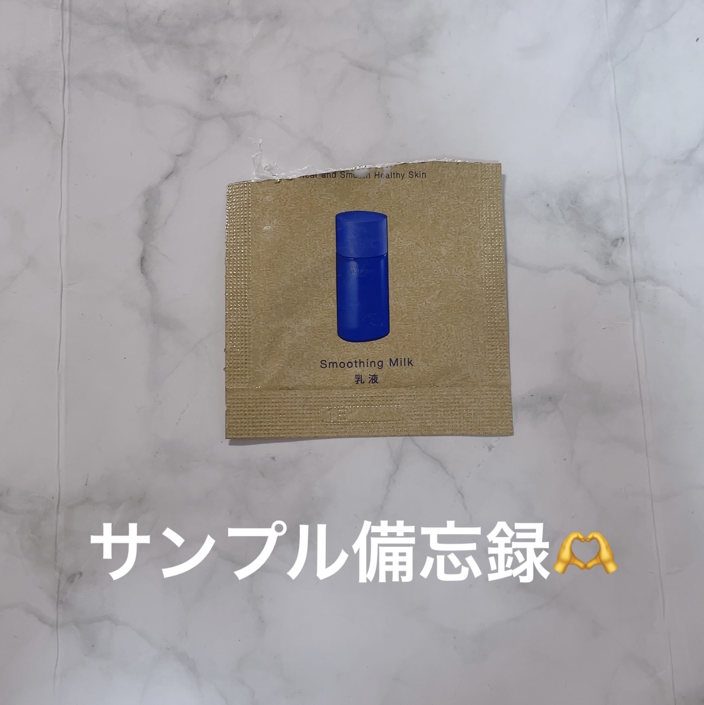 クリアウェルネス スムージング ミルク/雪肌精/乳液を使ったクチコミ（1枚目）