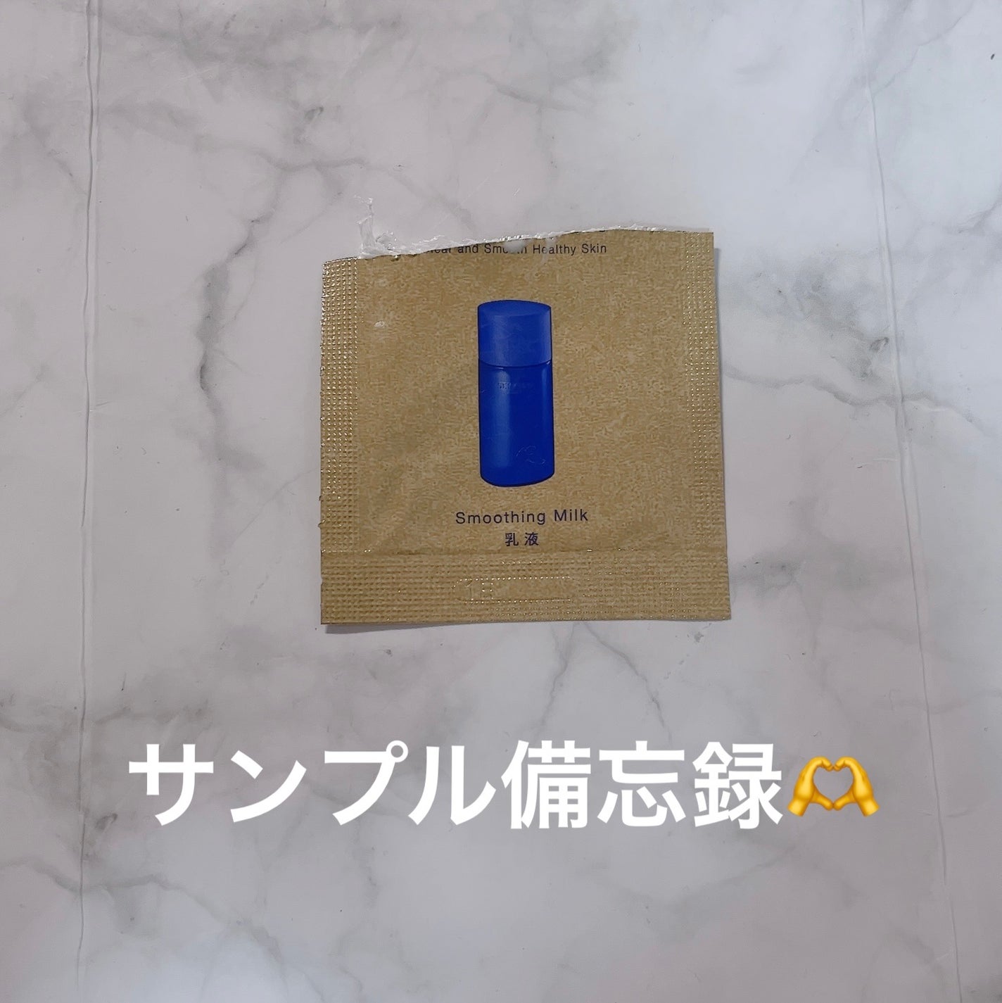 クリアウェルネス スムージング ミルク/雪肌精/乳液を使ったクチコミ(1枚目)