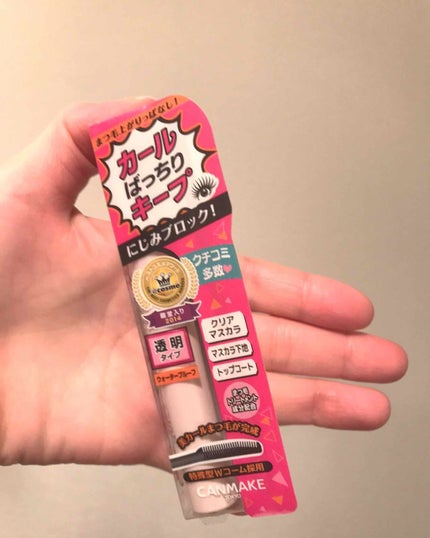 クイックラッシュカーラー/キャンメイク/マスカラ下地を使ったクチコミ(2枚目)