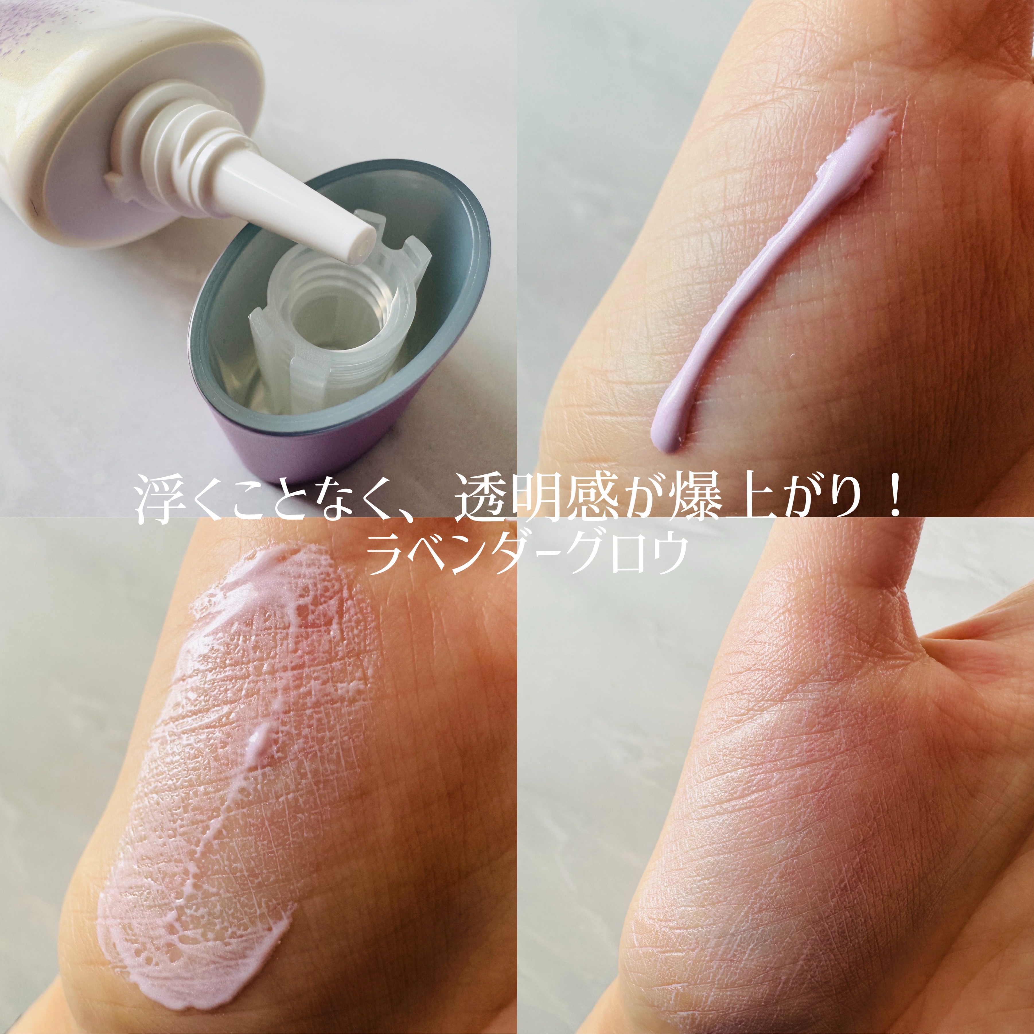 グロウスキンベース/CEZANNE/化粧下地を使ったクチコミ（2枚目）