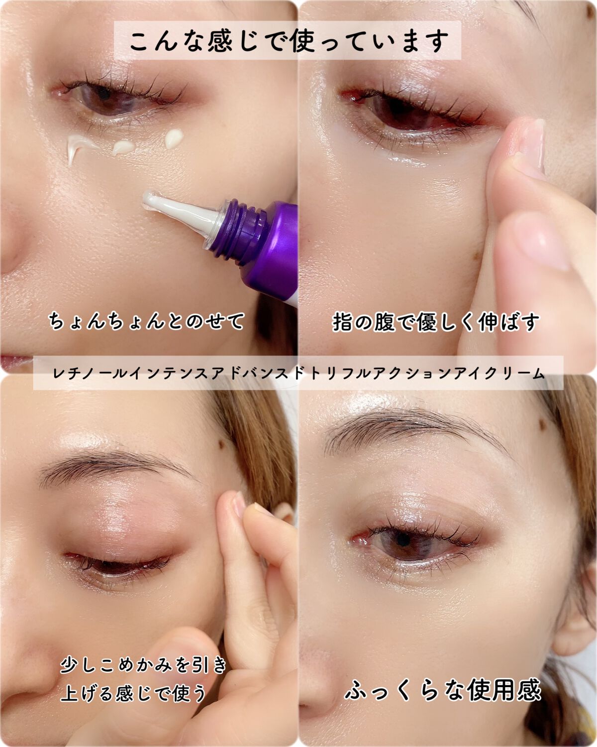 レチノールインテンシブ アドバンスドトリプルアクションアイクリーム/SOME BY MI/アイケア・アイクリームを使ったクチコミ(6枚目)