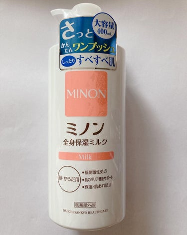 ミノン全身保湿ミルク 400mL/ミノン/ボディミルクを使ったクチコミ（1枚目）