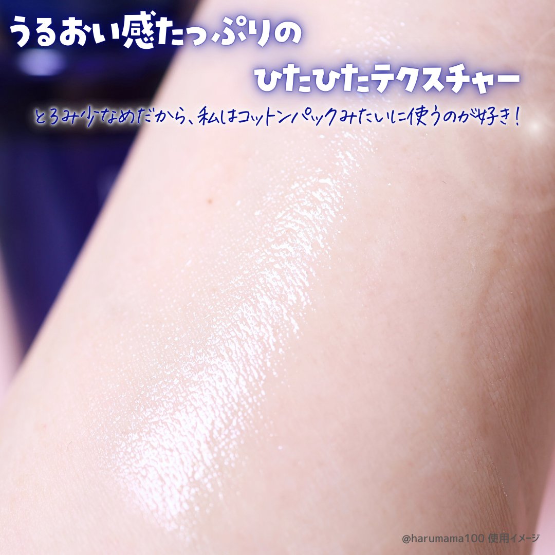 肌美精 薬用美白化粧水 [医薬部外品]/肌美精/化粧水を使ったクチコミ（3枚目）