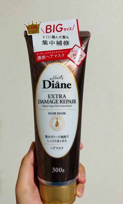 モイストダイアン パーフェクトビューティ エクストラダメージリペア ヘアマスク/ダイアン/ヘアマスク・ヘアパックを使ったクチコミ(3枚目)