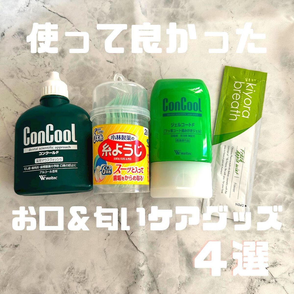 を使ったクチコミ（1枚目）