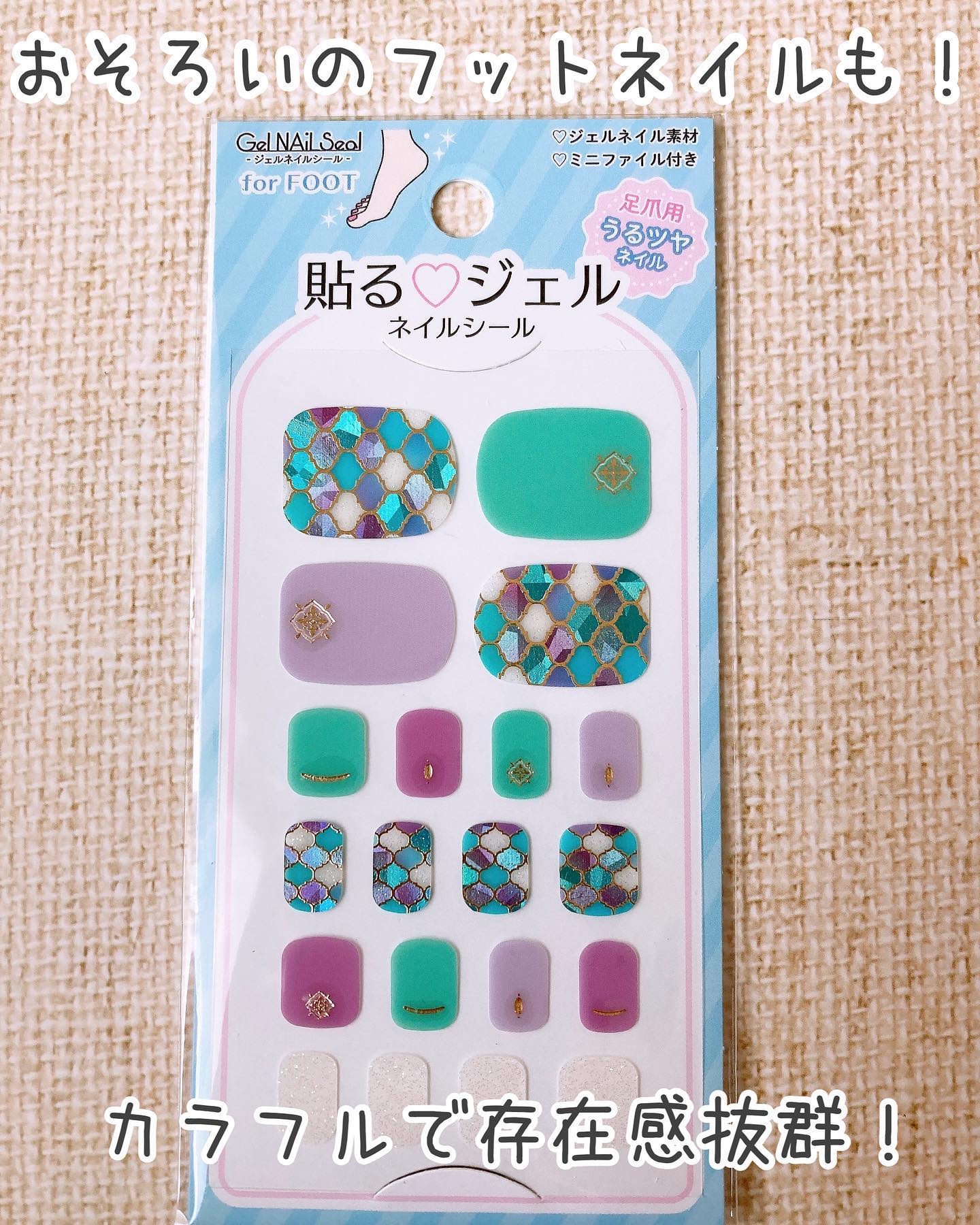 貼るジェルネイル/セリア/ネイルシールを使ったクチコミ（3枚目）