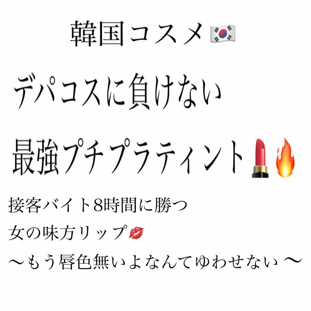 ジェリー キャンディー ティント/the SAEM/リップティントを使ったクチコミ（1枚目）