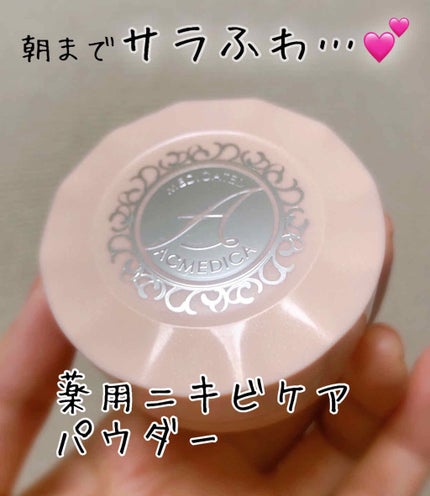 アクメディカ 薬用 フェイスパウダー クリア/ナリスアップ/パウダーファンデーションを使ったクチコミ(1枚目)