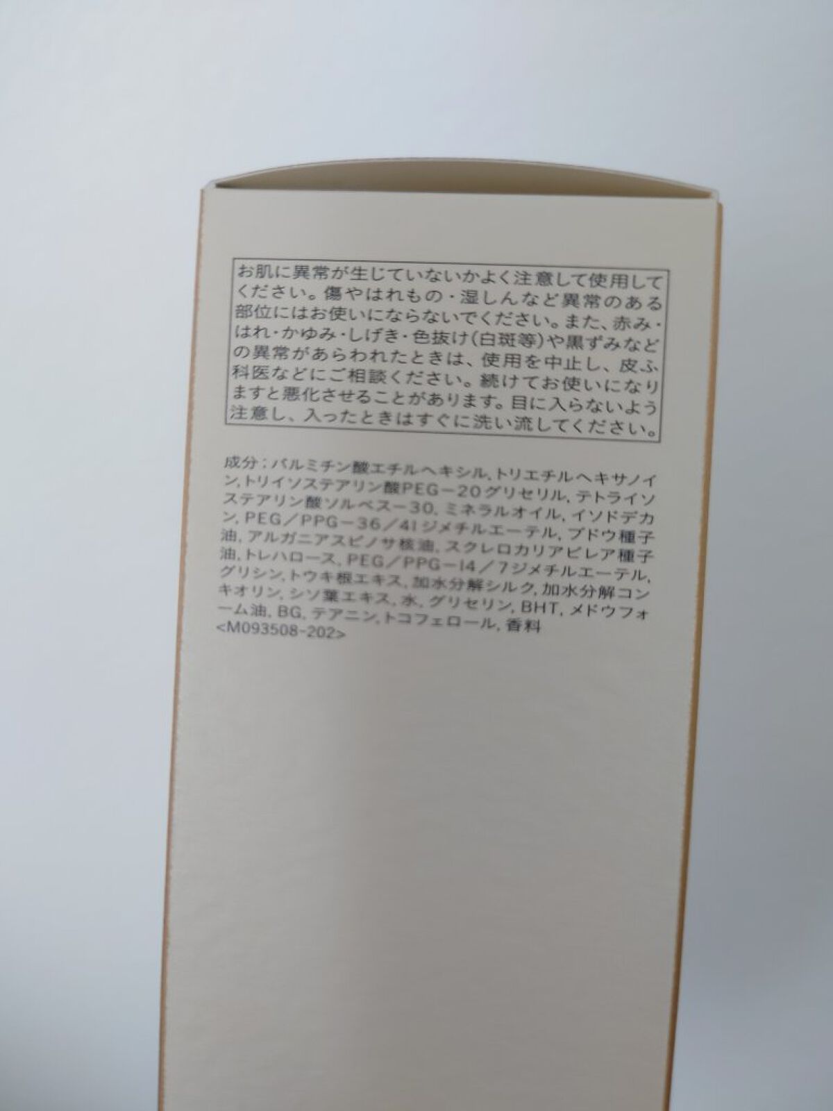 ユイルデマキアントヴィサージュ/クレ・ド・ポー ボーテ/オイルクレンジングを使ったクチコミ（3枚目）