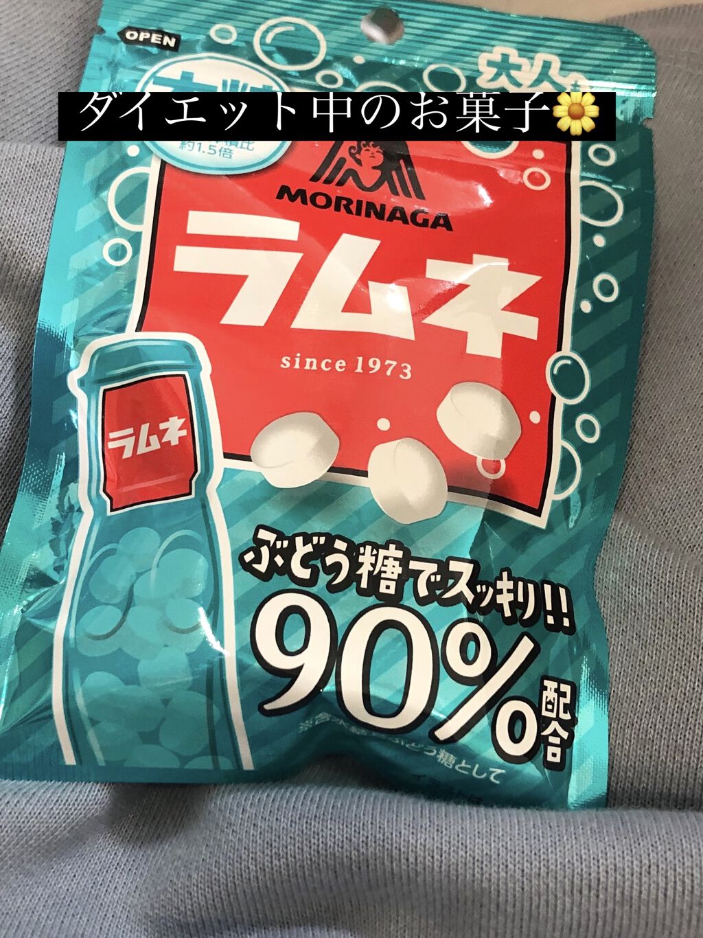 大粒ラムネ/森永製菓/食品を使ったクチコミ（1枚目）