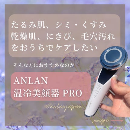 多機能温冷美顔器/ANLAN/美顔器・マッサージを使ったクチコミ(2枚目)