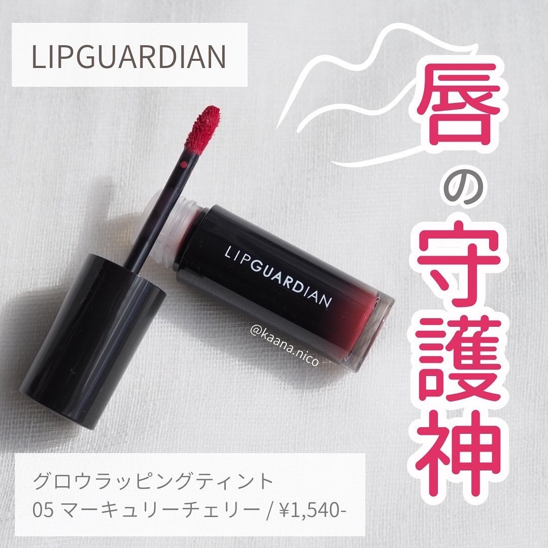 グロウラッピングティント/LIPGUARDIAN/リップティントを使ったクチコミ(1枚目)