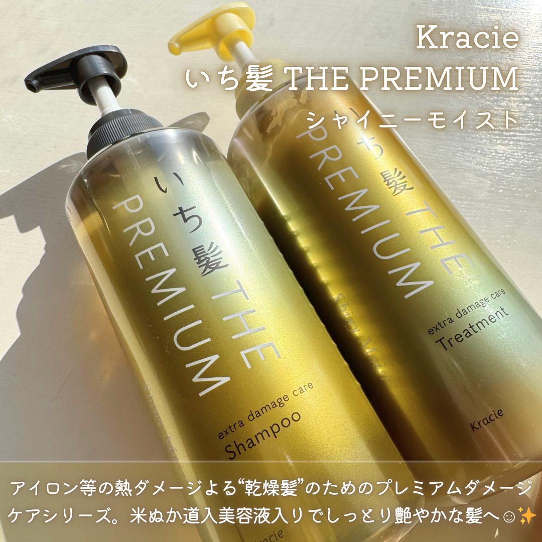 THE PREMIUM ãšã¯ã¹ãã©ãã¡ãŒãžã±ã¢ã·ã£ã³ããŒïŒããªãŒãã¡ã³ãïŒã·ã£ã€ããŒã¢ã€ã¹ãïŒ/ãã¡é«ª/åžè²©ã·ã£ã³ããŒã䜿ã£ãã¯ãã³ãïŒ2æç®ïŒ