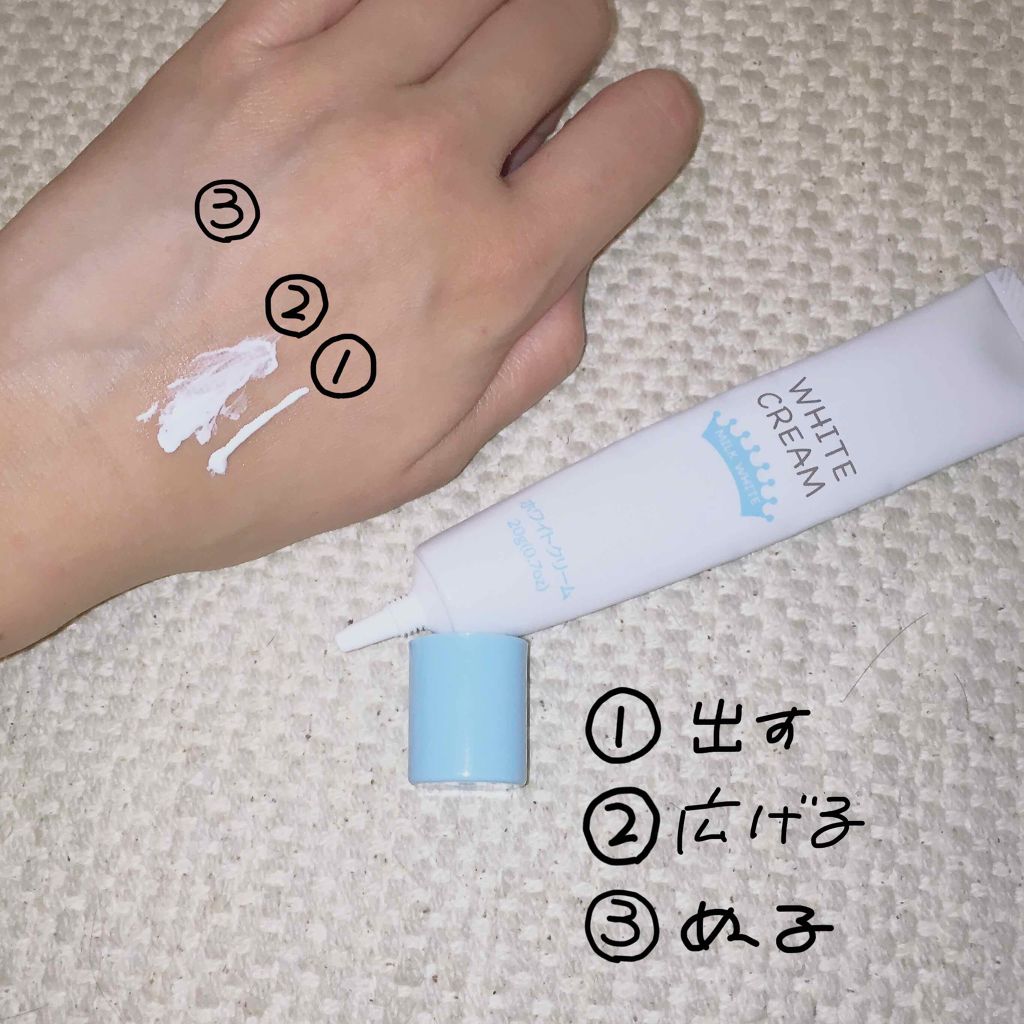 日本製ホワイトクリームD/DAISO/化粧下地を使ったクチコミ(1枚目)