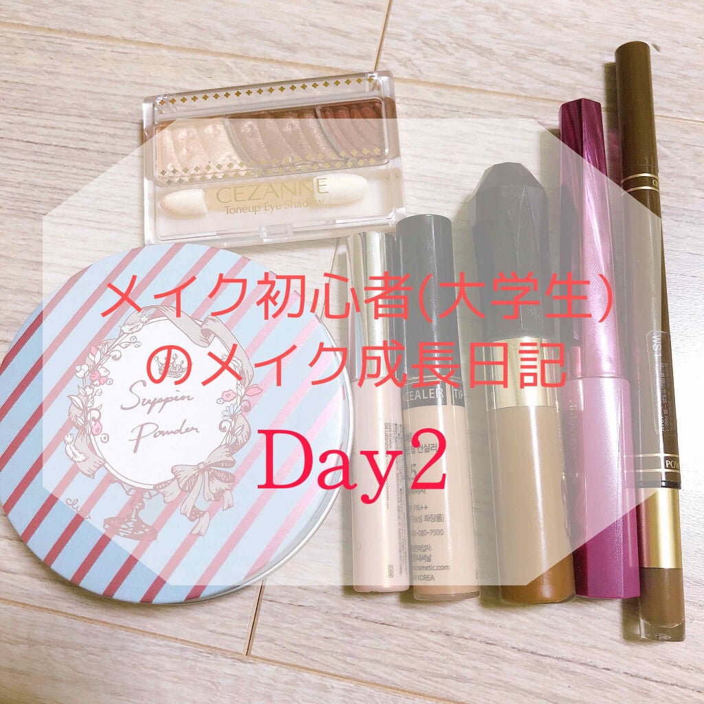 皮脂テカリ防止下地/CEZANNE/化粧下地を使ったクチコミ(1枚目)