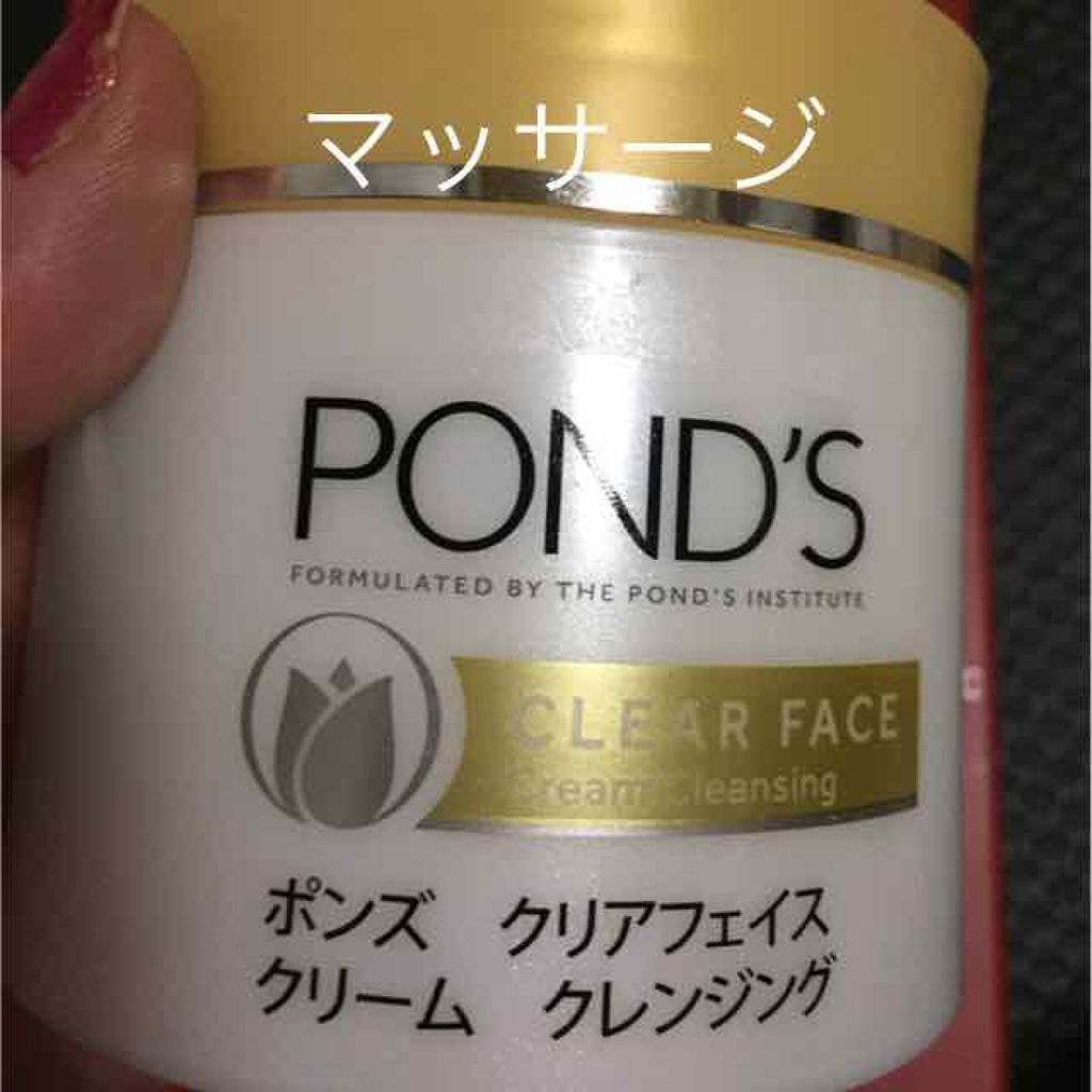 クリアフェイス クリームクレンジング/POND'S/クレンジングクリームを使ったクチコミ(1枚目)