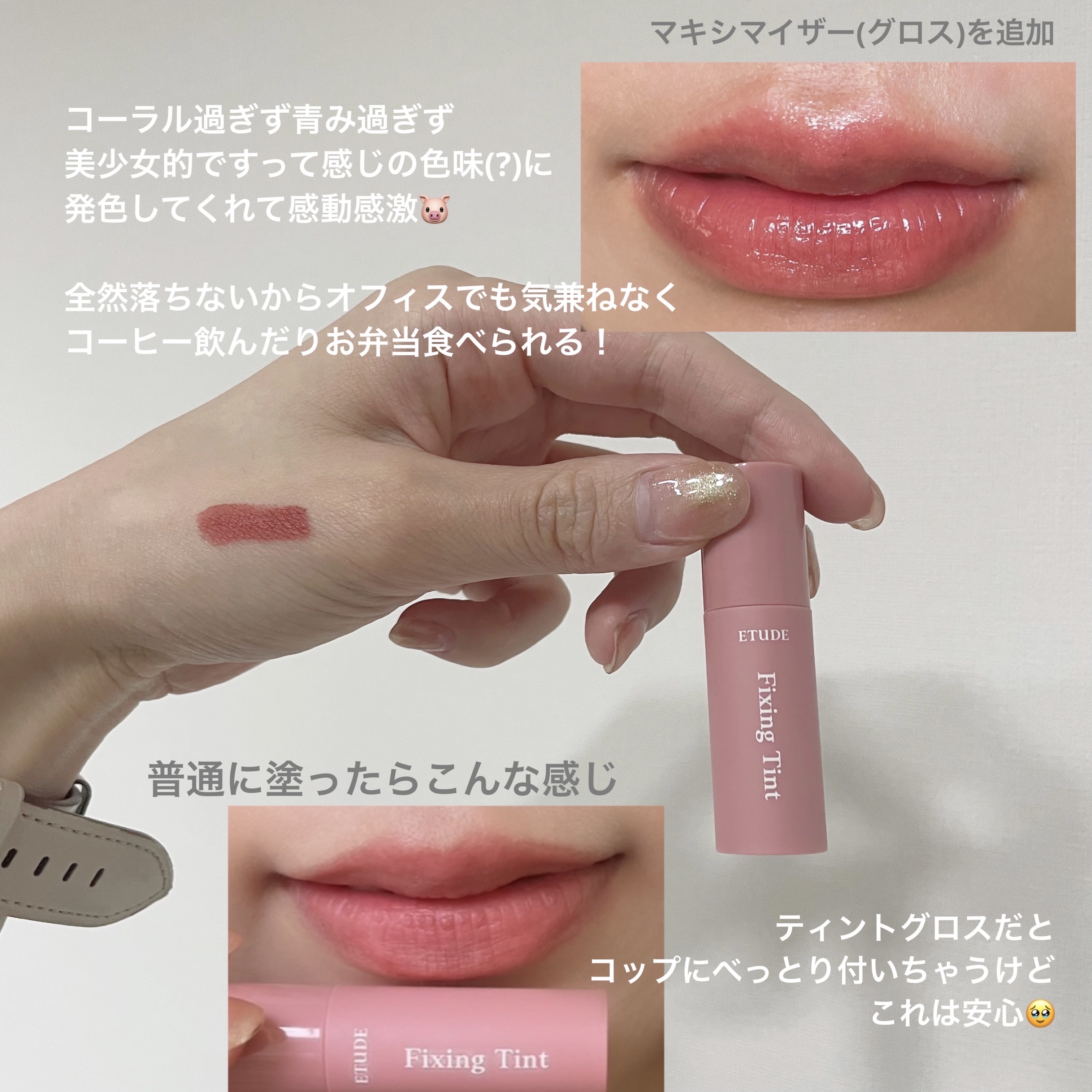 フィクシングティント ミッドナイトモーヴ（新パッケージ）/ETUDE/リップティントを使ったクチコミ（2枚目）