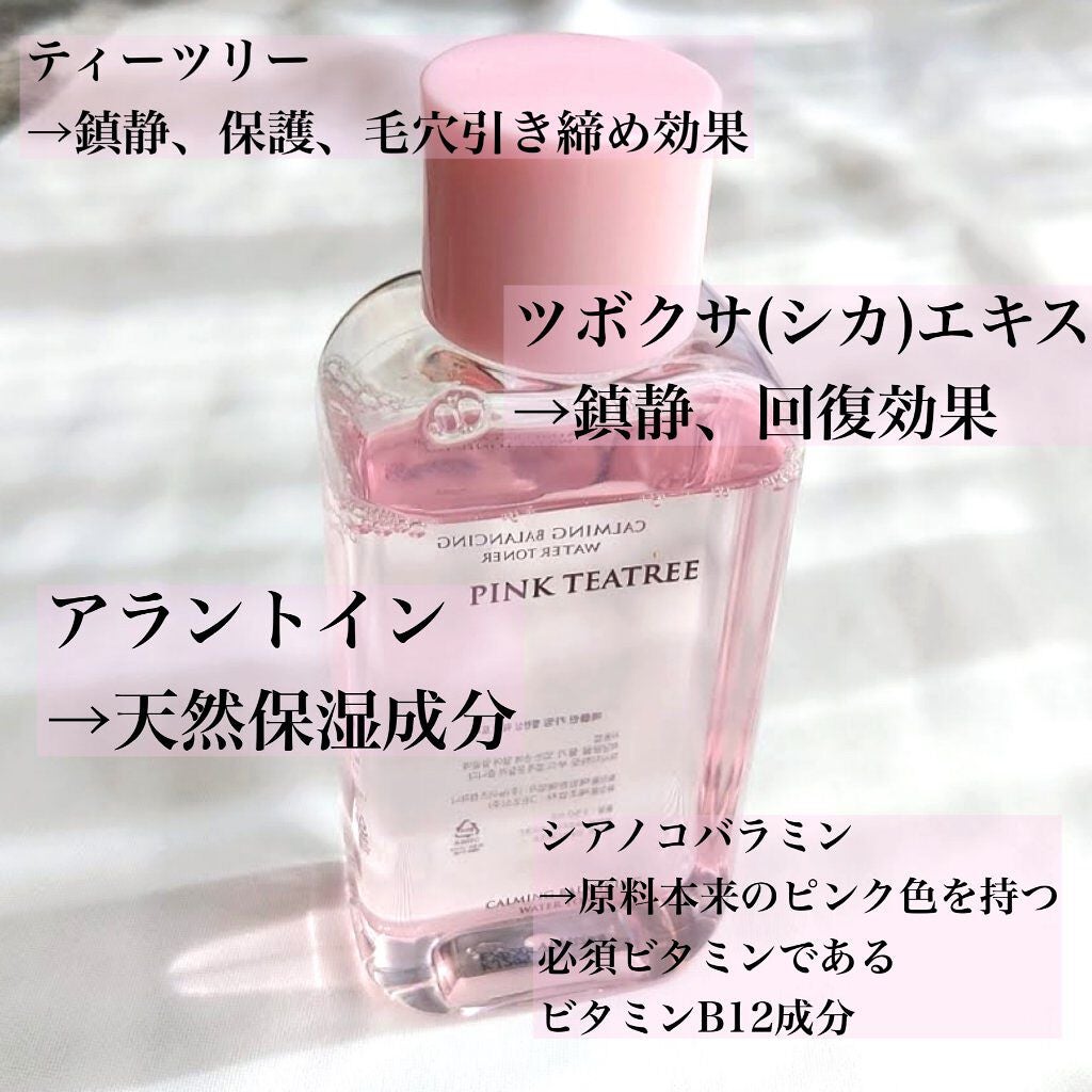 ピンクティーツリートナー/APLIN/化粧水を使ったクチコミ(2枚目)