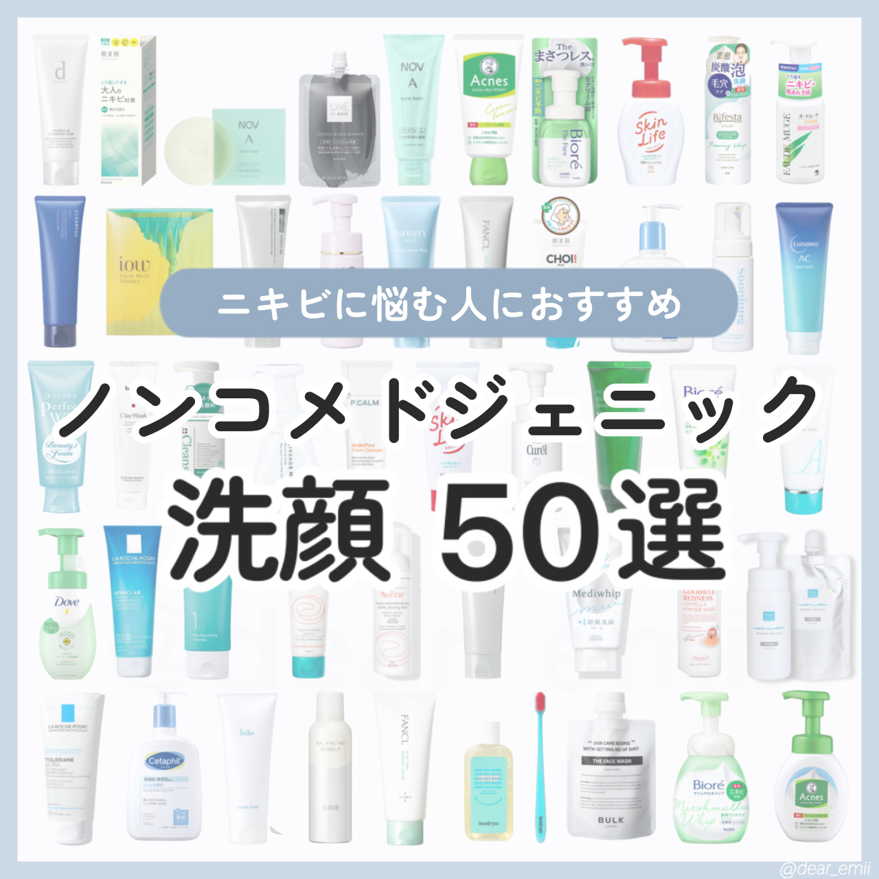 A アクネフォーム/NOV/洗顔フォームを使ったクチコミ（1枚目）