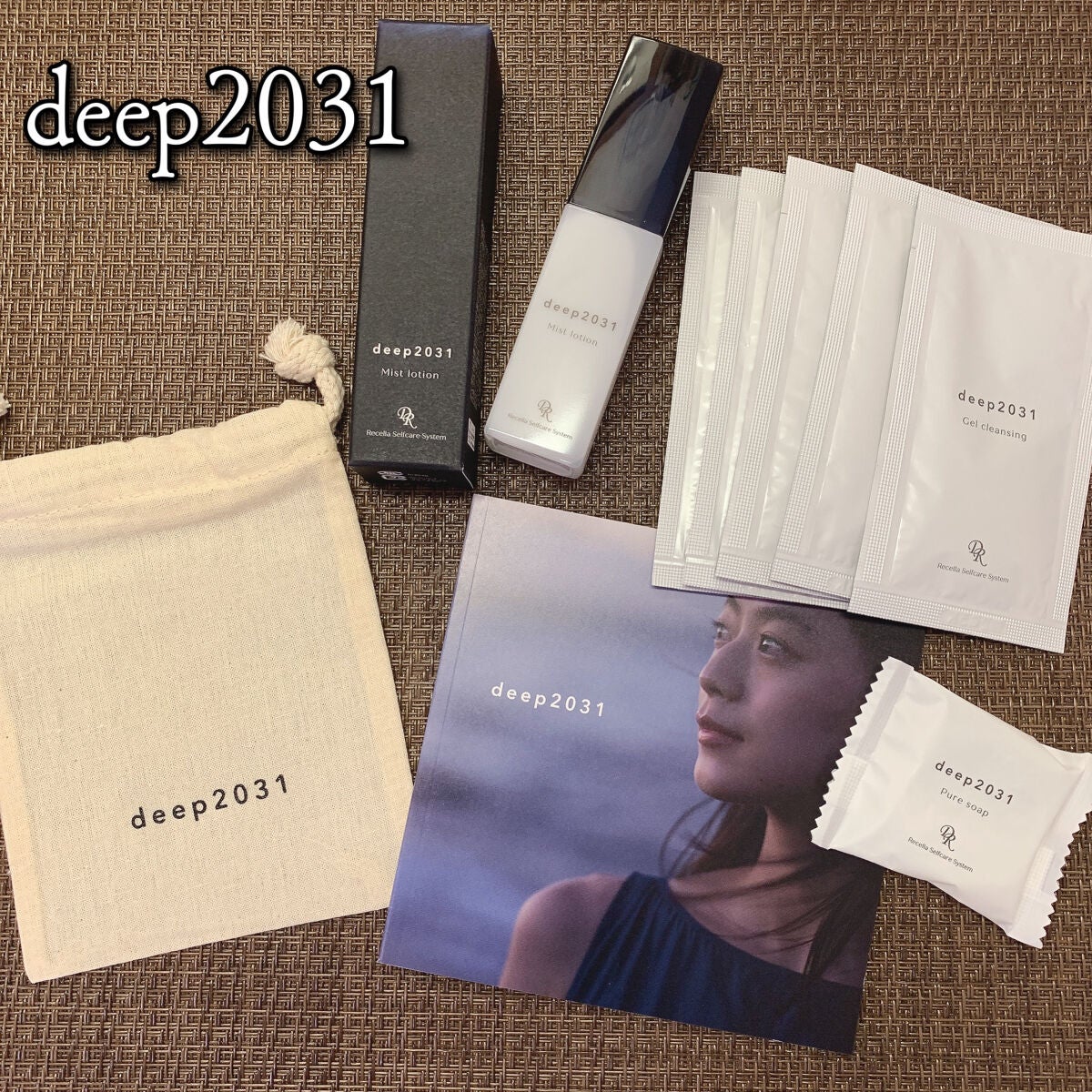 ミストローション/deep2031/化粧水を使ったクチコミ(1枚目)