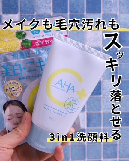 薬用ウォッシュクレンジング AC/クレンジングリサーチ/洗顔フォームを使ったクチコミ(1枚目)
