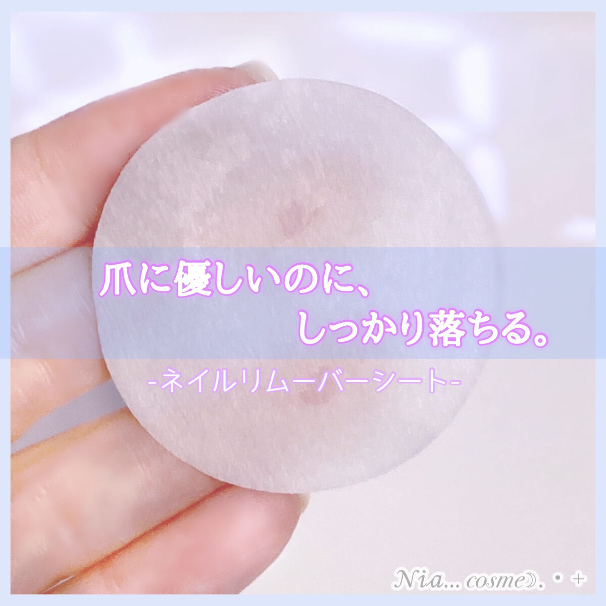 LJ ネイルリムーバーシート/LOUJENE/除光液を使ったクチコミ（1枚目）