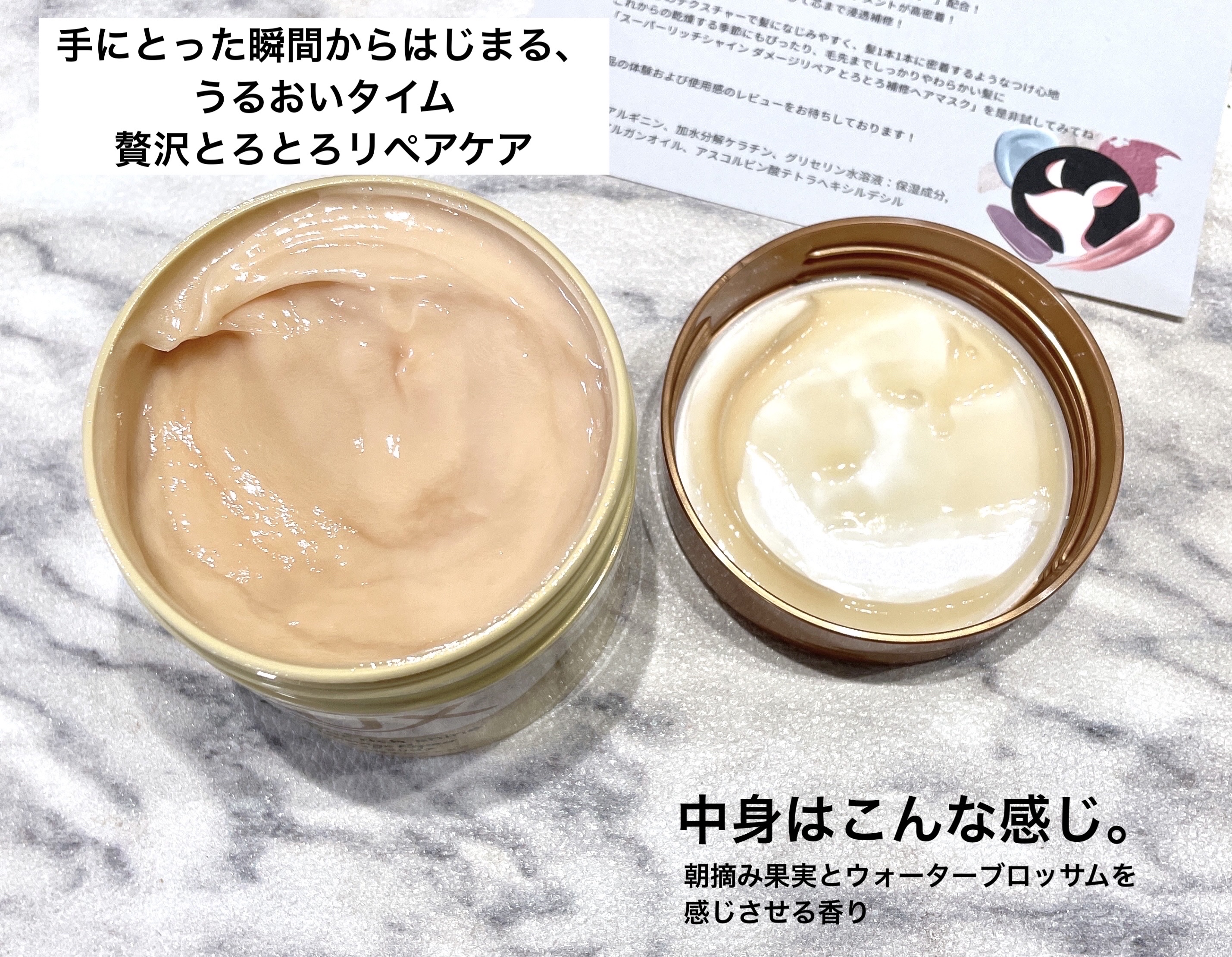 スーパーリッチシャイン ダメージリペア とろとろ補修ヘアマスク 200g/LUX/ヘアマスク・ヘアパックを使ったクチコミ（2枚目）