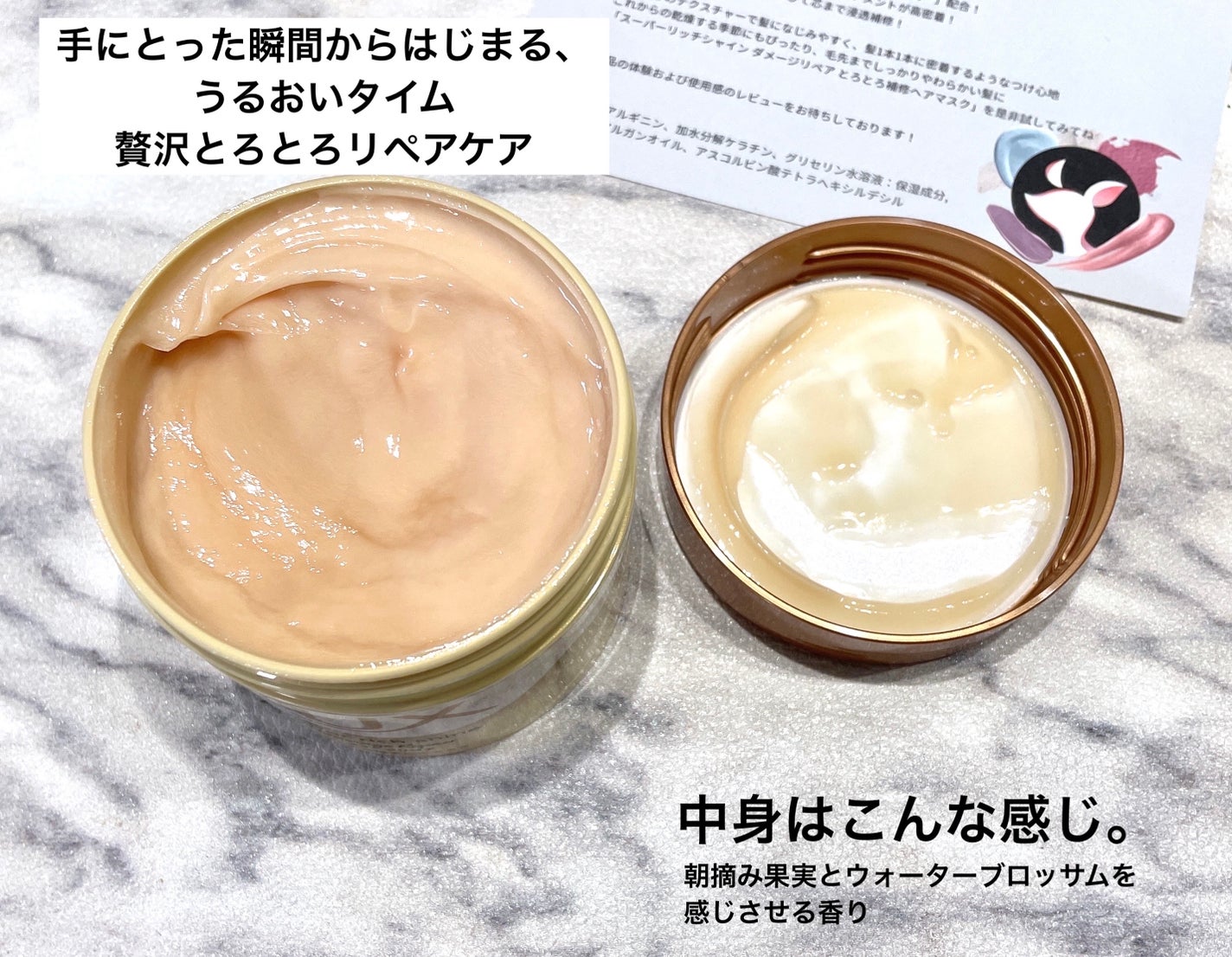 スーパーリッチシャイン ダメージリペア とろとろ補修ヘアマスク/LUX/ヘアマスク・ヘアパックを使ったクチコミ(2枚目)