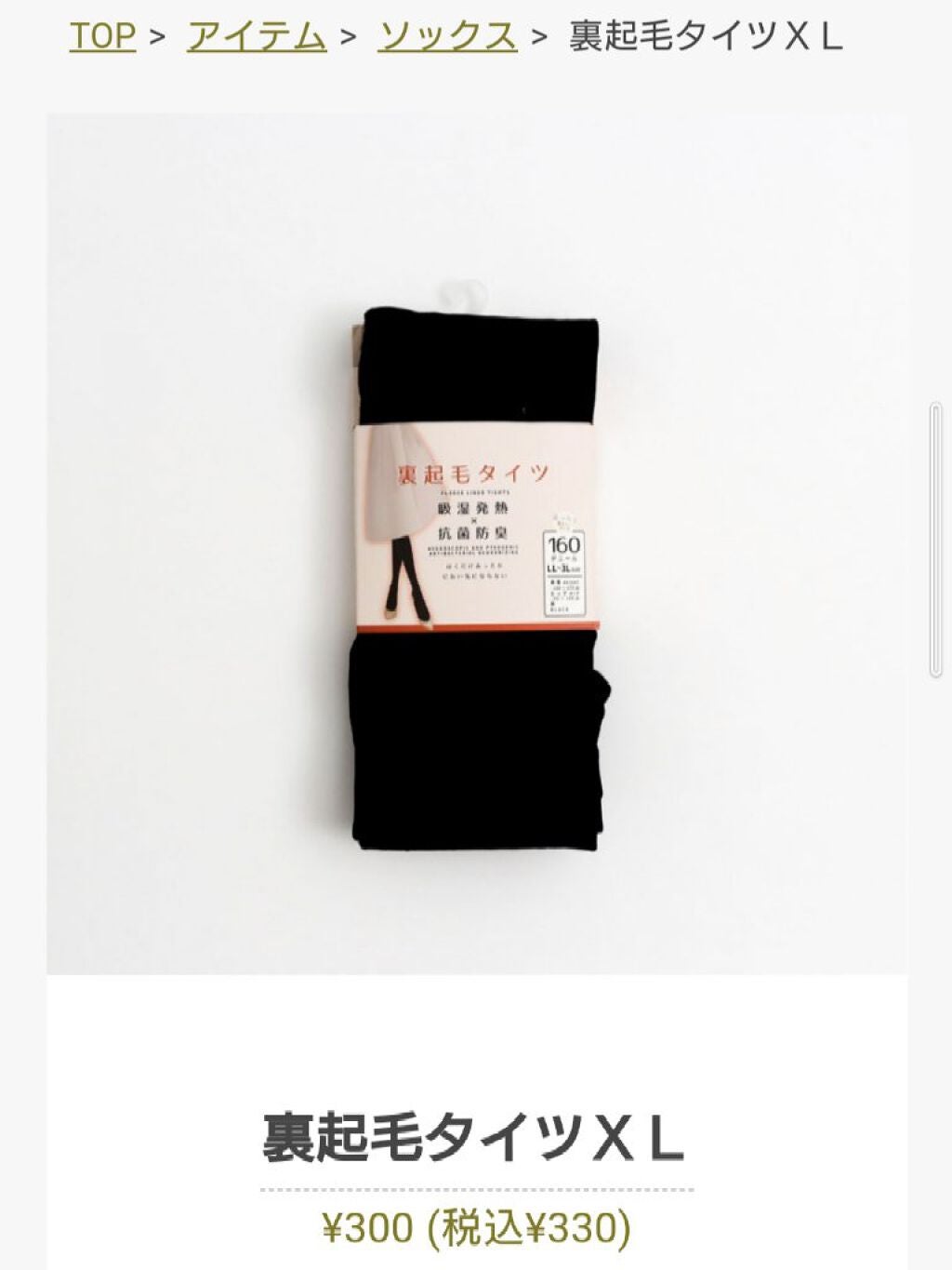 夏凪詩乃子 on LIPS 「こんにちは、夏凪詩乃子です。どっちかってと日用品備忘録なんだけ..」(1枚目)