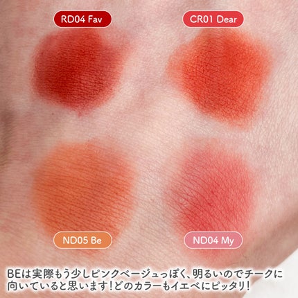 フィー リップアンドチーク ブラーリープリンポット/fwee/口紅を使ったクチコミ(4枚目)