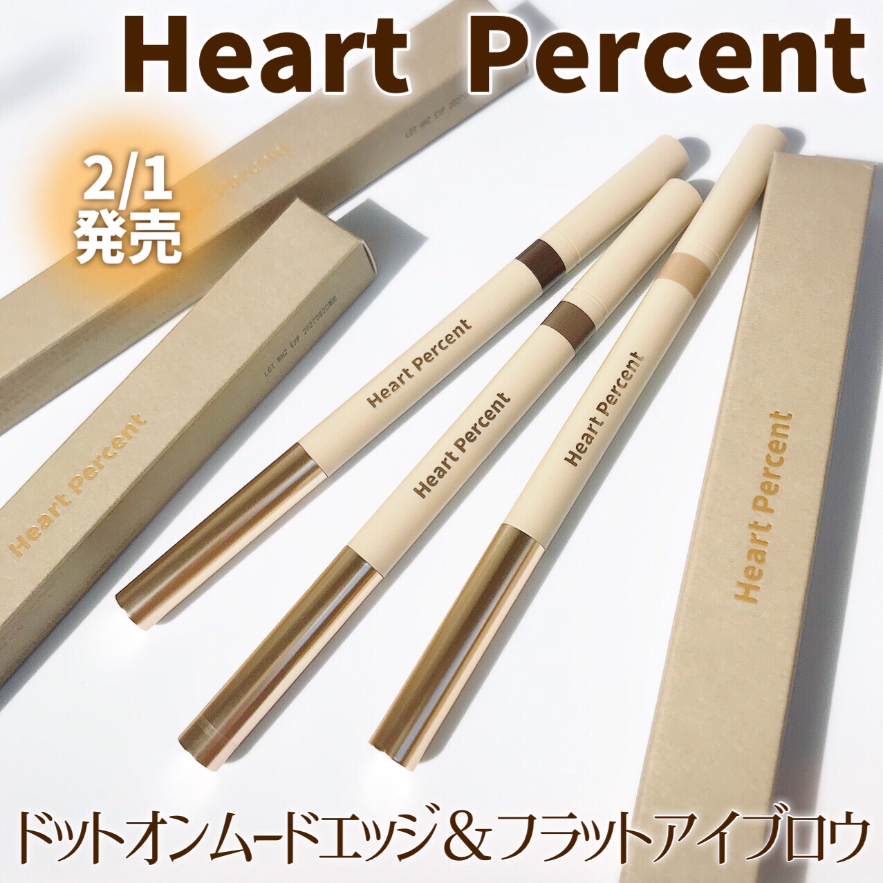 ドット オン ムードエッジ アンド フラットアイブロウ/Heart Percent/アイブロウペンシルを使ったクチコミ（2枚目）