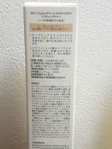 イデベノンマルチペプチドリフティングトナー/Bonajour/化粧水を使ったクチコミ(2枚目)