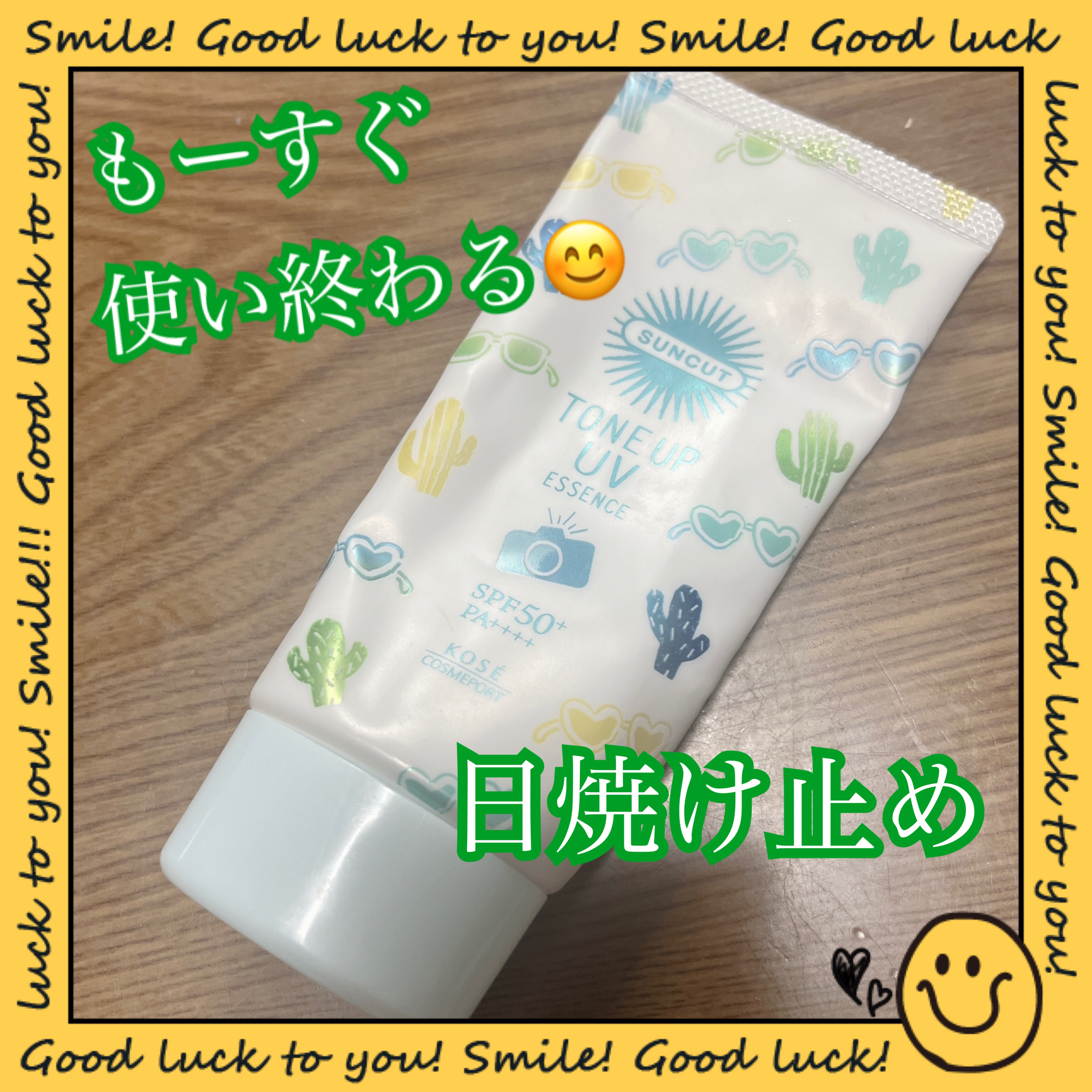 トーンアップUV エッセンス ミントグリーン/サンカット®/日焼け止めローションを使ったクチコミ（1枚目）