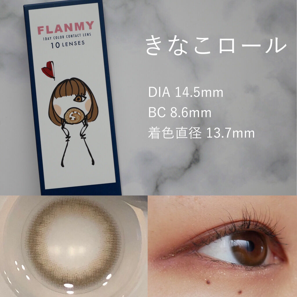 FLANMY 1day キナコロール/FLANMY/ワンデー（１DAY）カラコンを使ったクチコミ（2枚目）