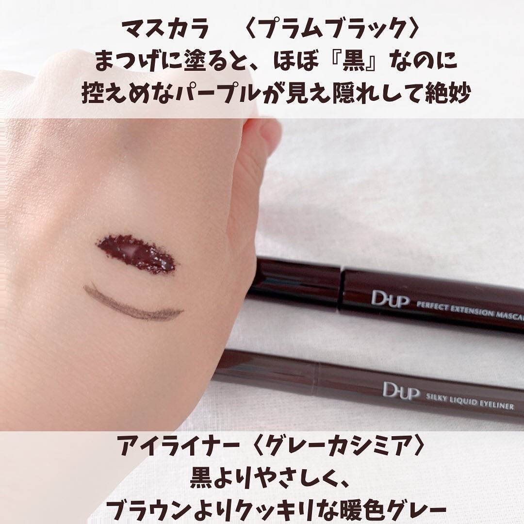 パーフェクトエクステンション マスカラ for カール/D-UP/マスカラを使ったクチコミ(4枚目)