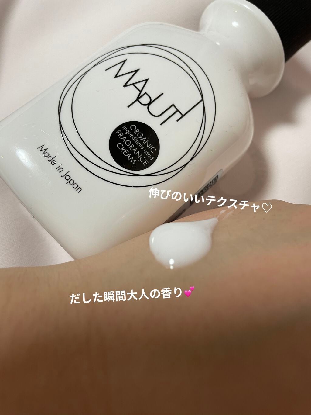 オーガニックフレグランスホワイトクリーム MAPUTI/MAPUTI/デリケートゾーンケアを使ったクチコミ(2枚目)