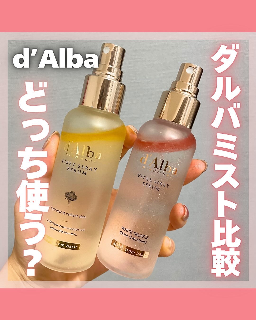 ダルバ ホワイトトリュフバイタルスプレーセラム/ダルバ/ミスト状化粧水を使ったクチコミ（1枚目）