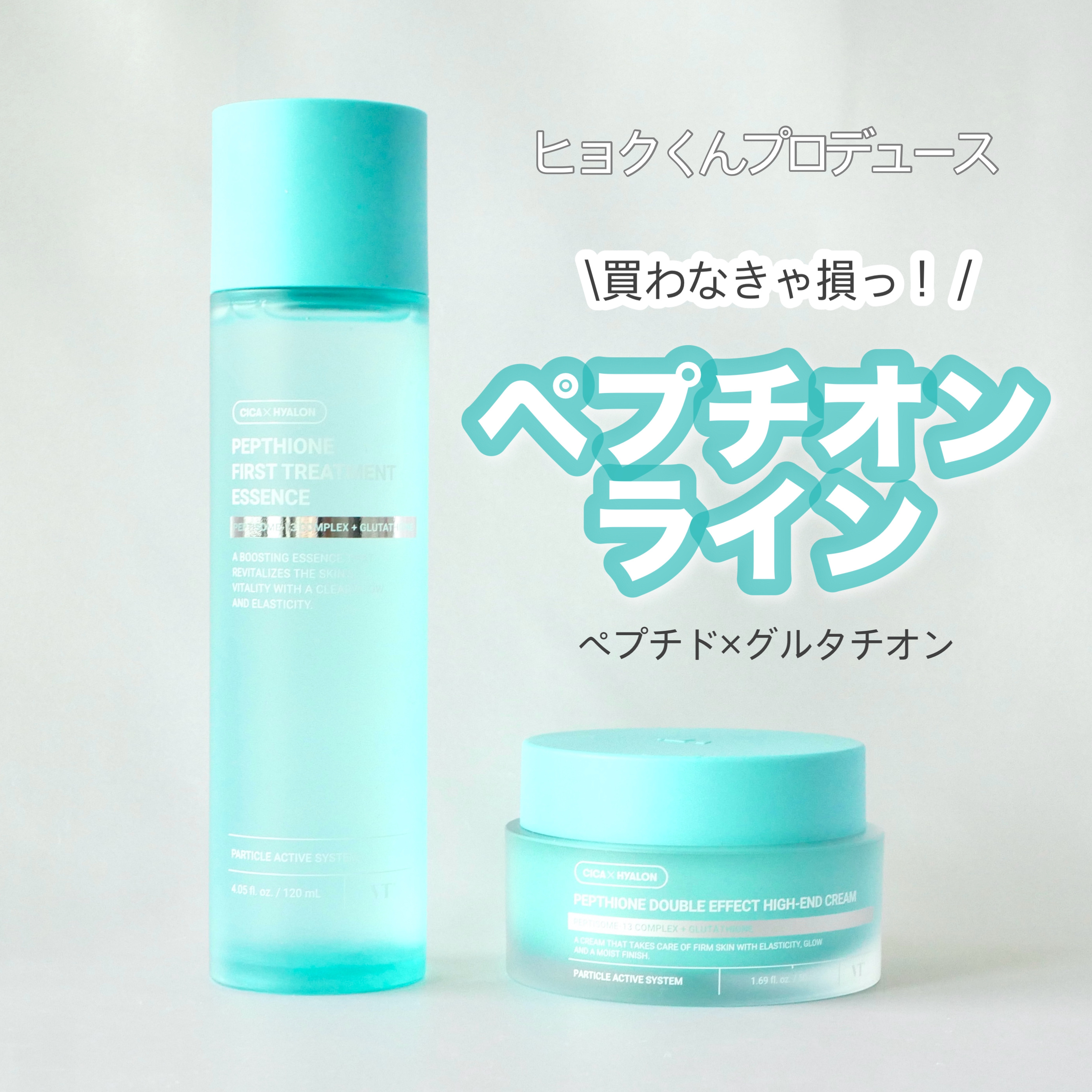 ペプチオン ファースト トリートメントエッセンス/VT/ブースター・導入液を使ったクチコミ（1枚目）