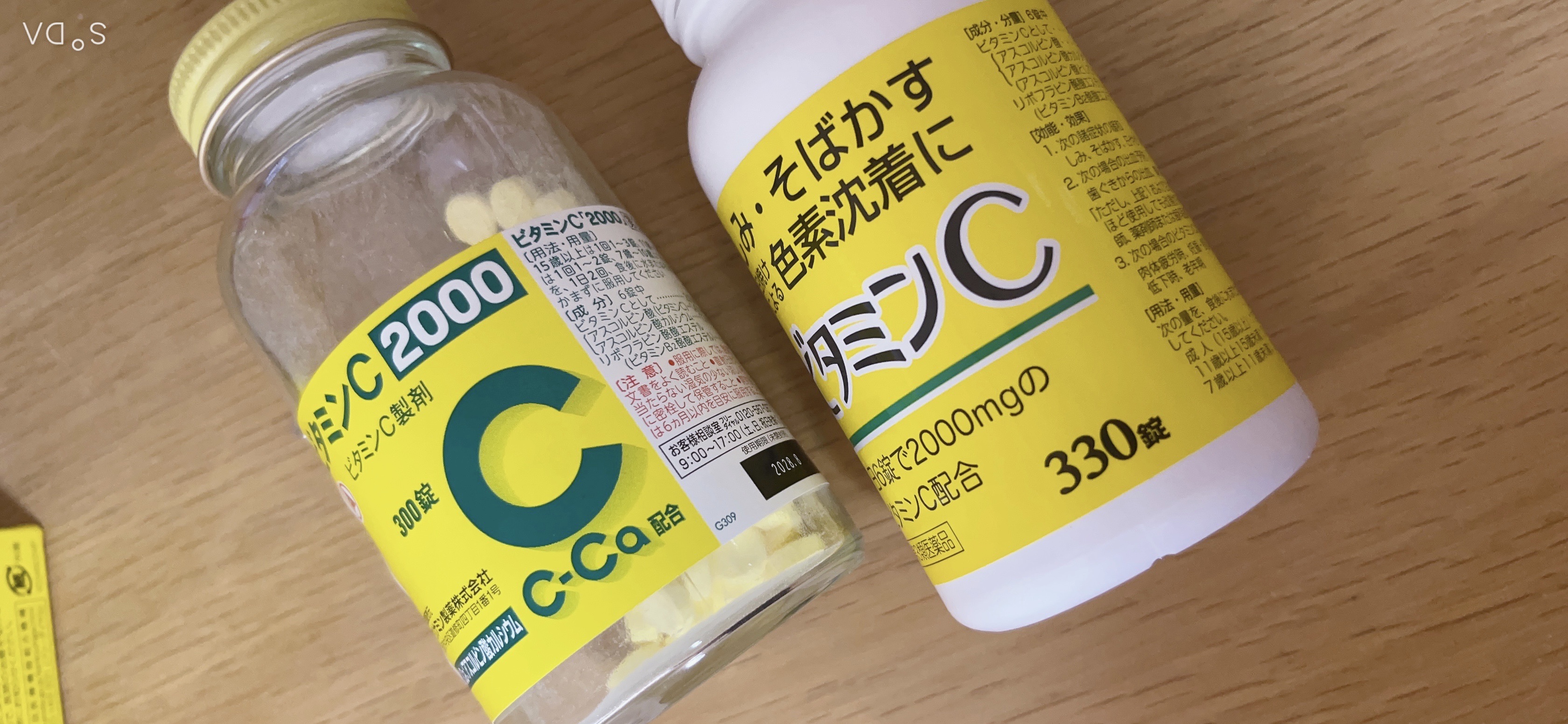 ビタミンC「2000」（医薬品）/武田薬品工業/健康サプリメントを使ったクチコミ（1枚目）