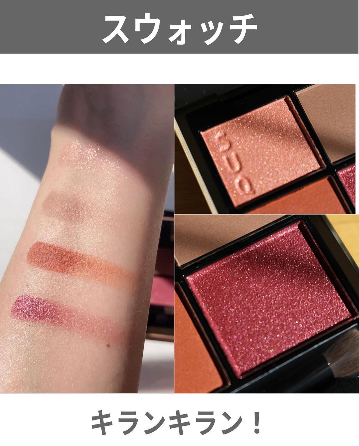 シグニチャー カラー アイズ/SUQQU/アイシャドウパレットを使ったクチコミ(5枚目)