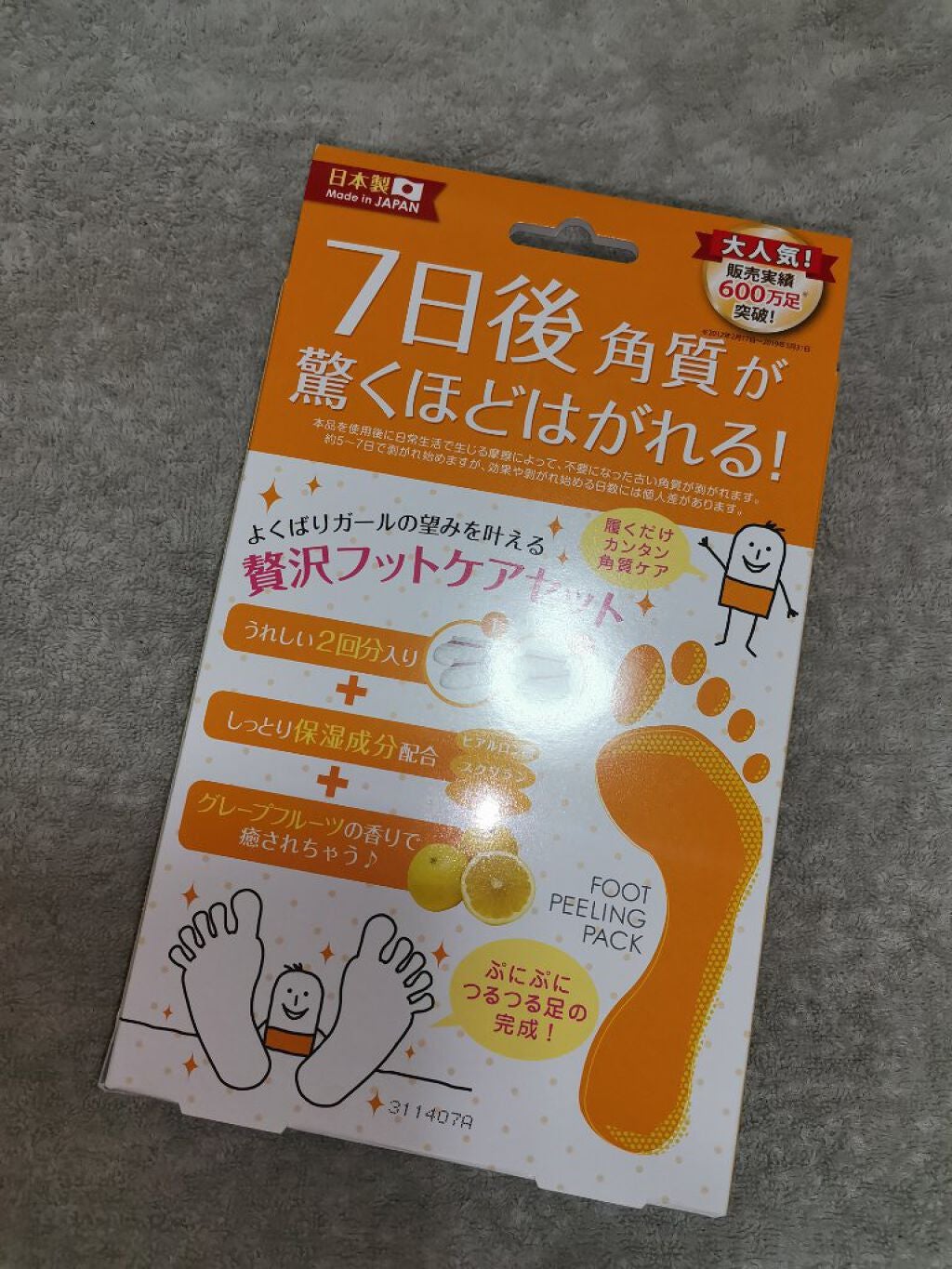bea's up フットピーリングパック ペロリン グレープフルーツ/素数/レッグ・フットケアを使ったクチコミ(2枚目)