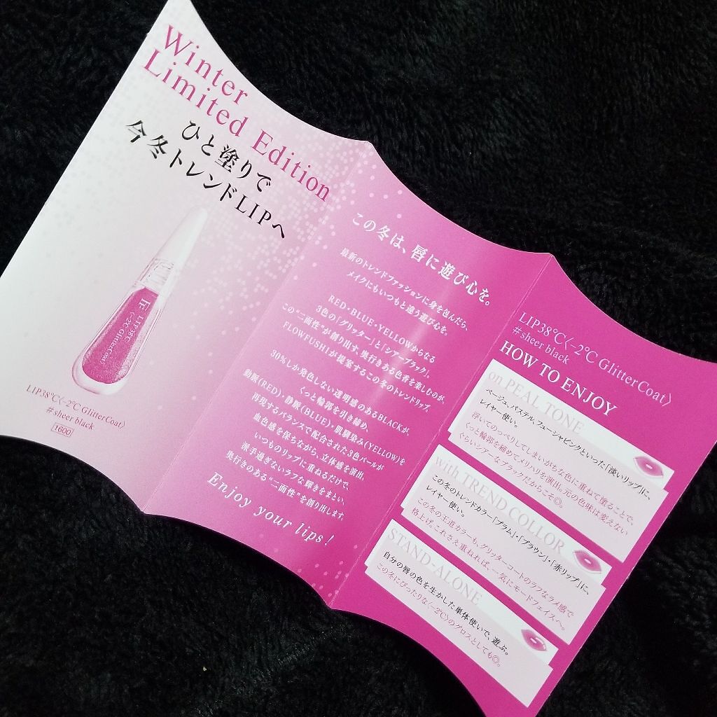 38°C / 99°F リップトリートメント (リップ美容液)/UZU BY FLOWFUSHI/リップケアを使ったクチコミ(3枚目)