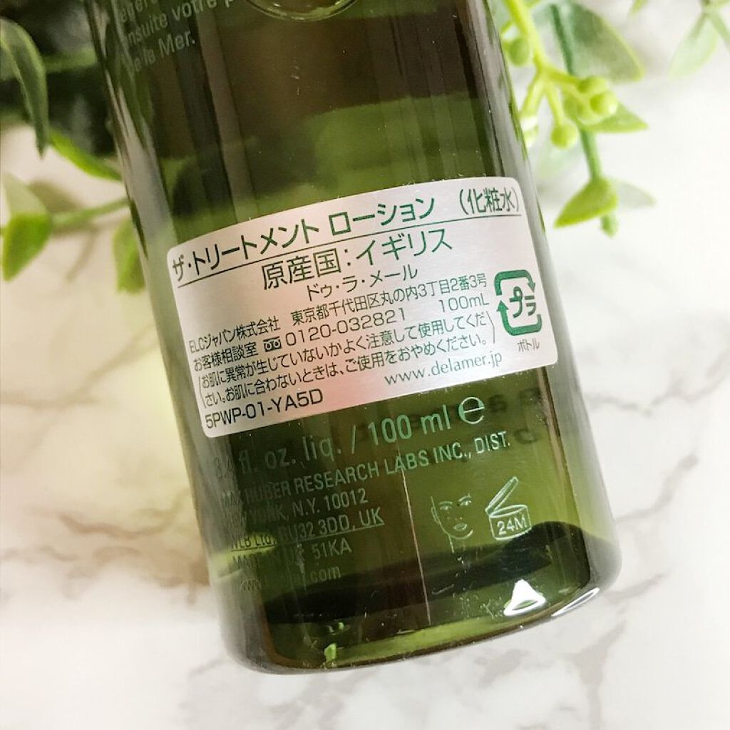 ザ・トリートメントローション/LA MER/化粧水を使ったクチコミ（2枚目）