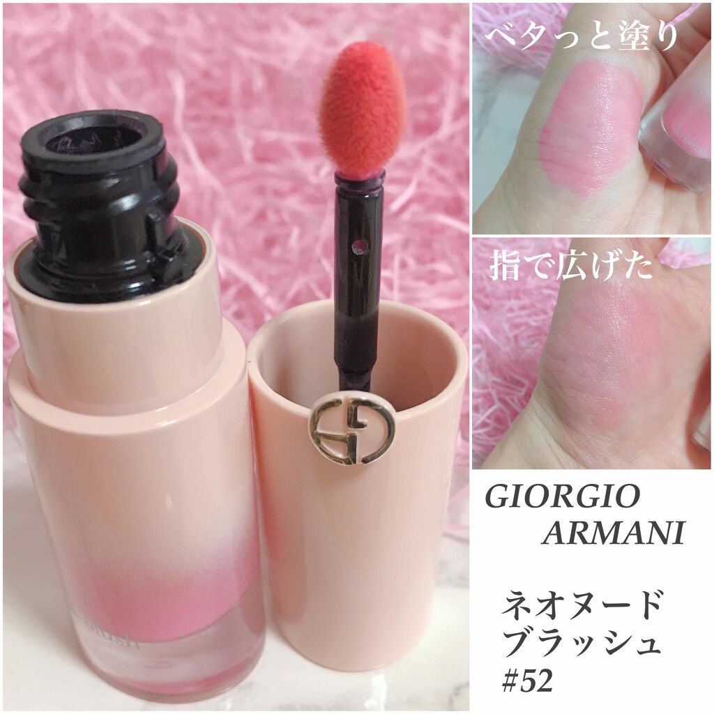 ネオヌード ブラッシュ/ジョルジオ アルマーニ ビューティ/リキッドチークを使ったクチコミ(2枚目)