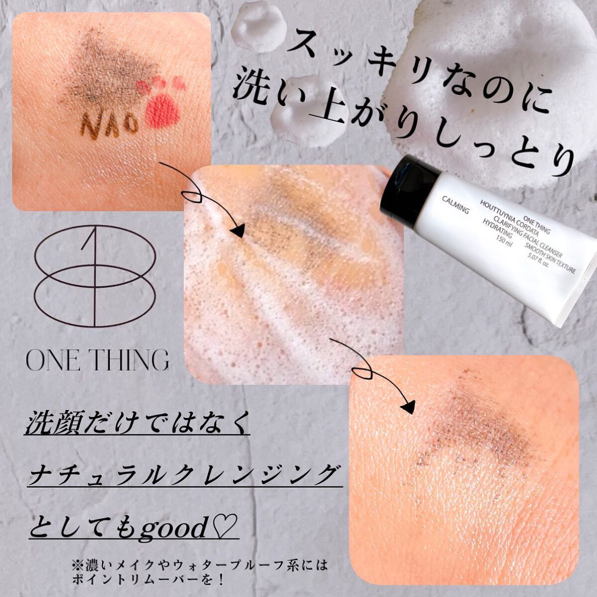 ドクダミ弱酸性フォームクレンジング/ONE THING/洗顔フォームを使ったクチコミ(8枚目)