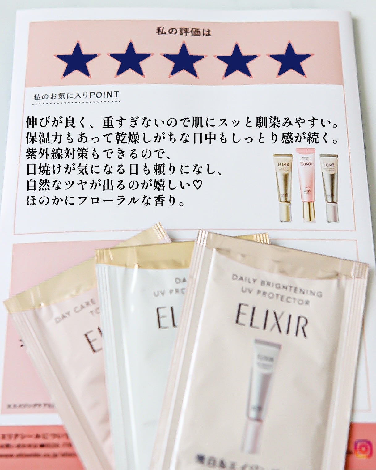 エリクシール シュペリエル デーケアレボリューション SP+/エリクシール/乳液を使ったクチコミ(3枚目)