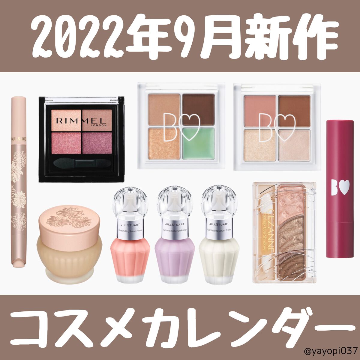 yayoi♡ on LIPS 「\9月新作コスメカレンダー/今回の新作も可愛い❤️お買い物の参..」(1枚目)